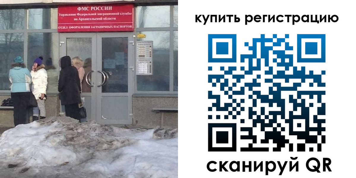 временная регистрация госуслуги в Соликамске