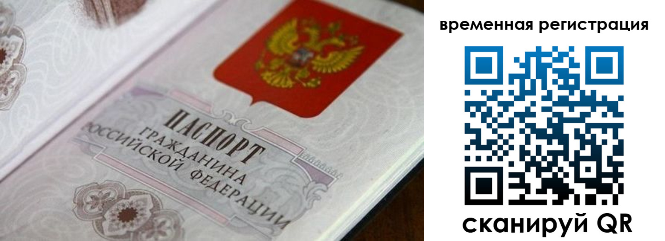 временная регистрация в квартире в Соликамске