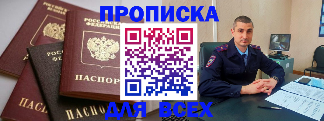 временная регистрация недорого в Соликамске