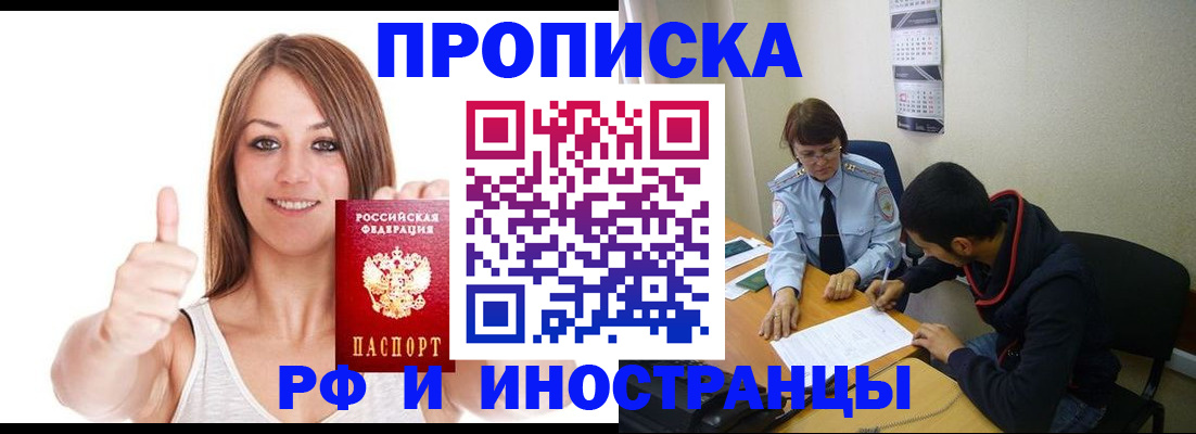 прописка для военкомата в Соликамске