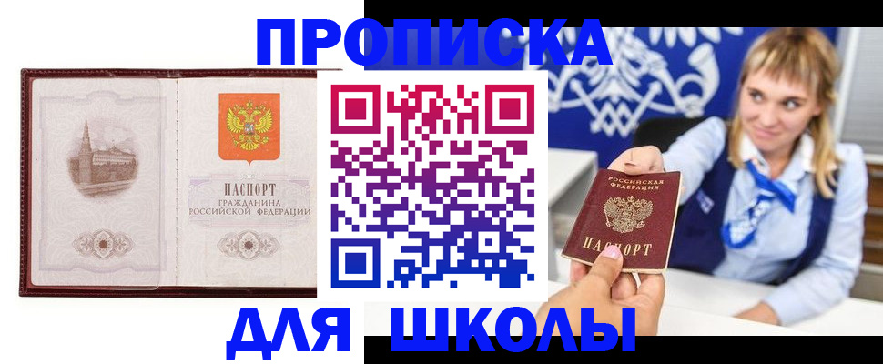 прописка для военкомата в Соликамске